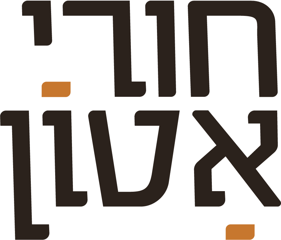 חורי אטון יזמות